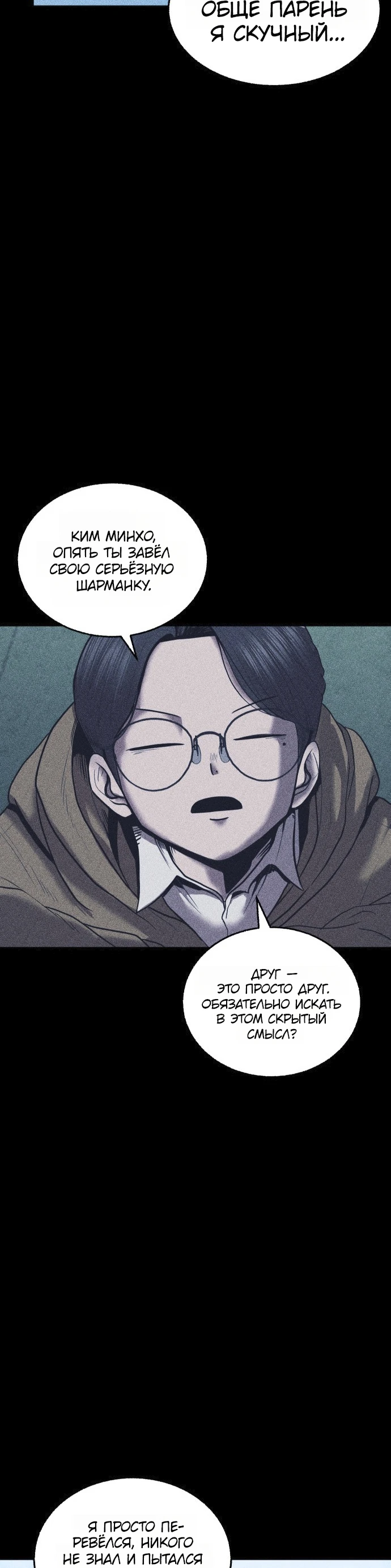 Read Адский город Manga Online