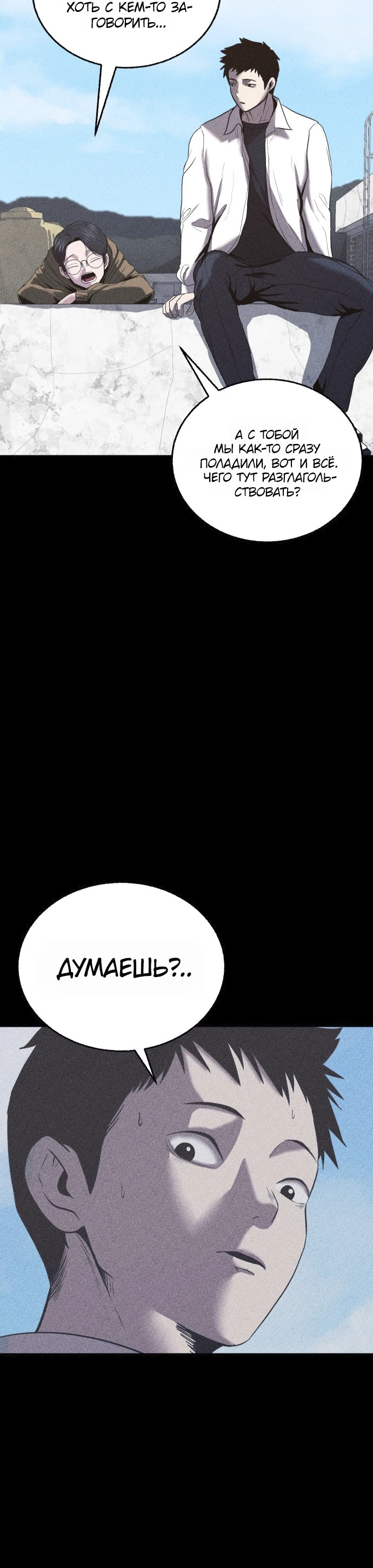 Read Адский город Manga Online