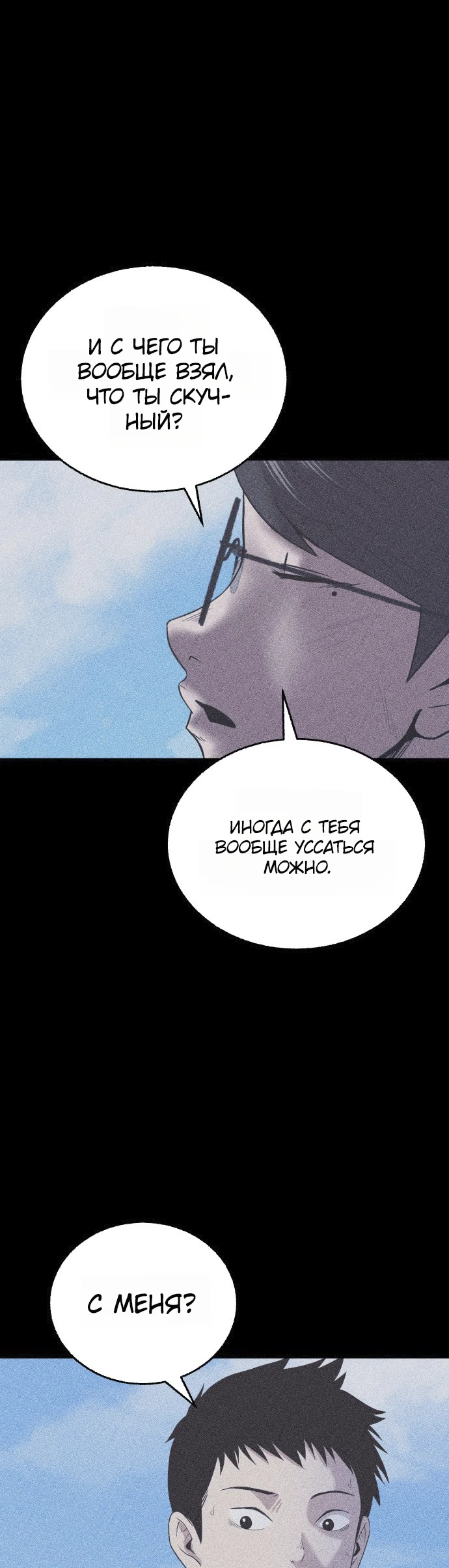 Read Адский город Manga Online