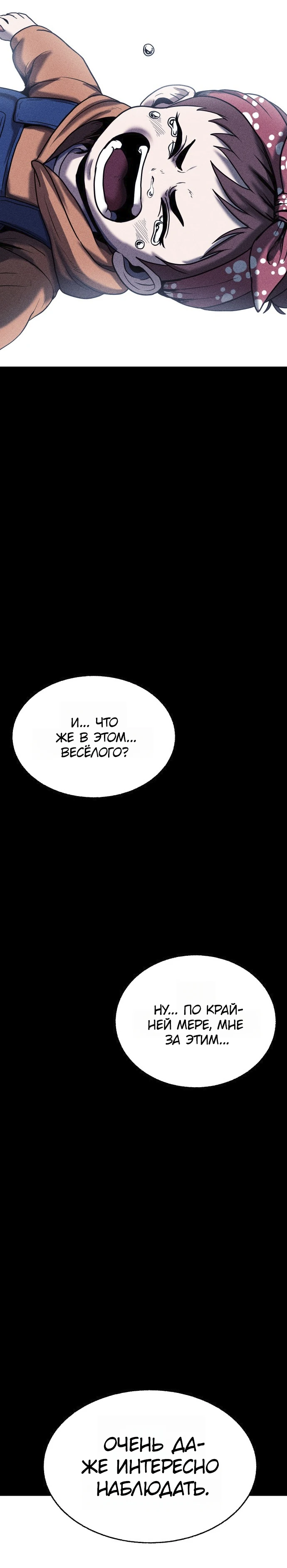 Read Адский город Manga Online