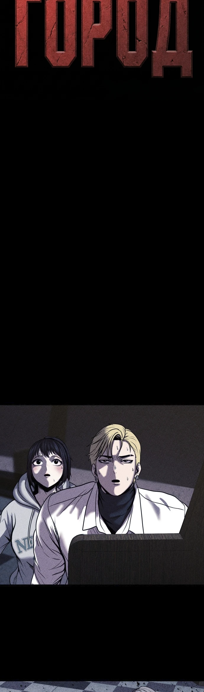 Read Адский город Manga Online