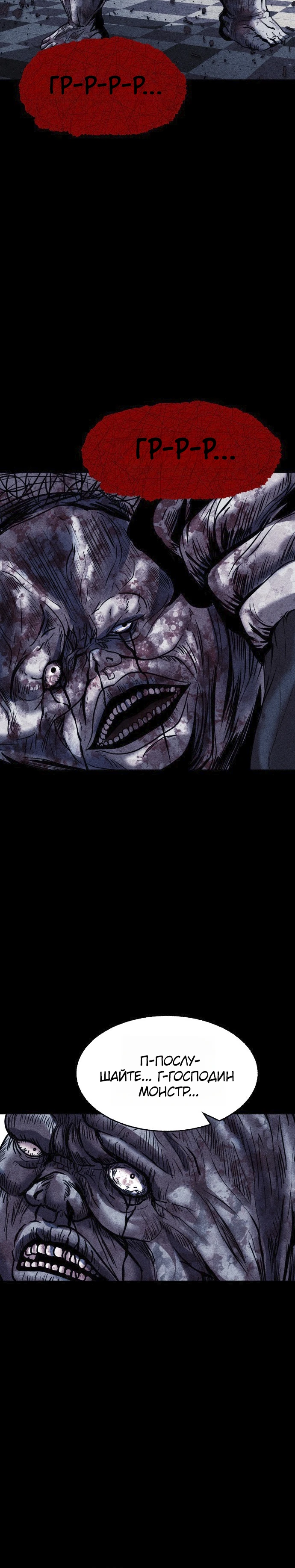 Read Адский город Manga Online