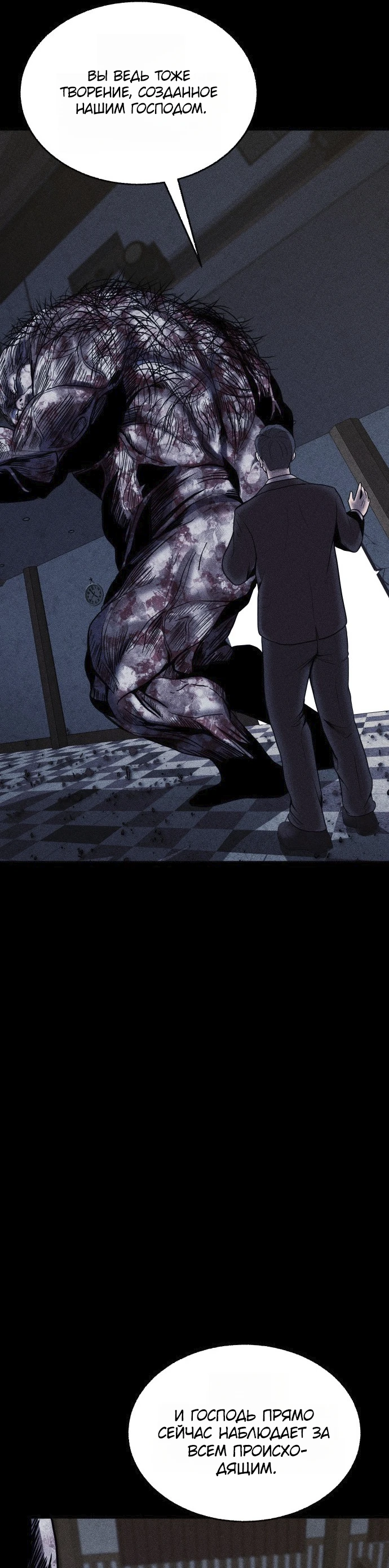 Read Адский город Manga Online