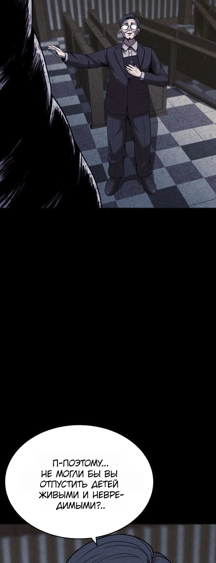 Read Адский город Manga Online