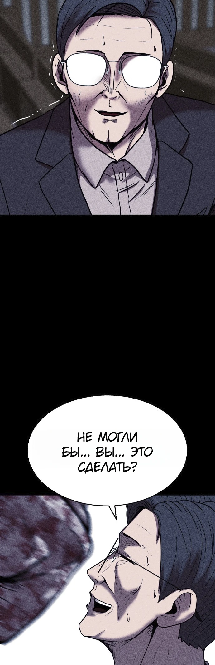 Read Адский город Manga Online