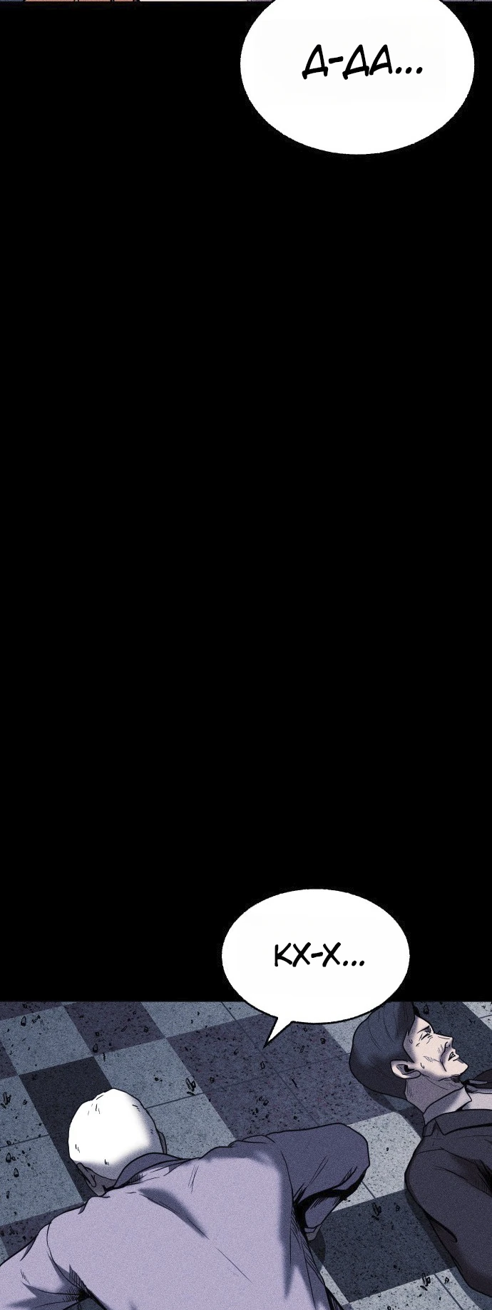 Read Адский город Manga Online