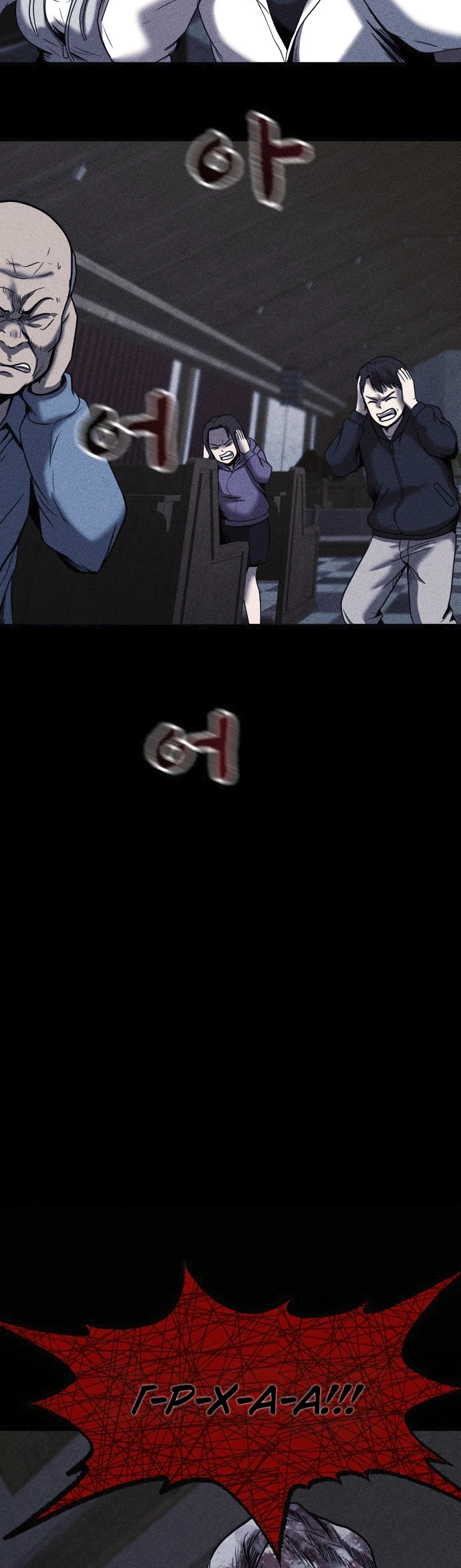 Read Адский город Manga Online