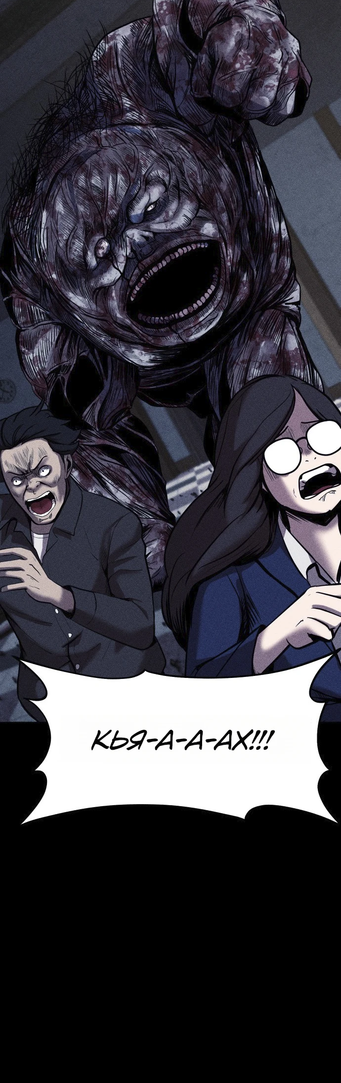 Read Адский город Manga Online