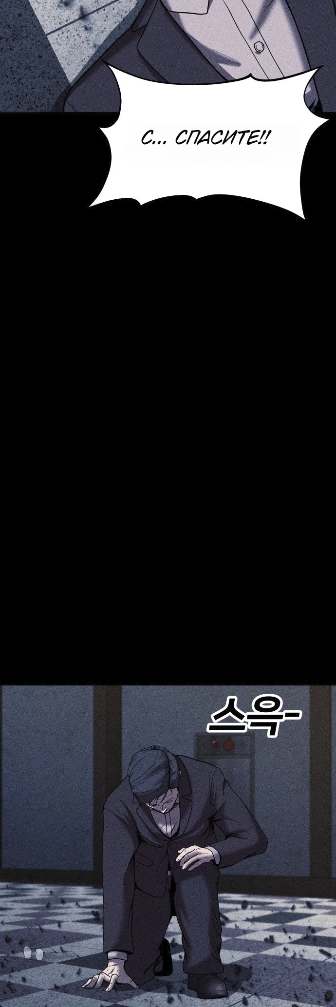 Read Адский город Manga Online