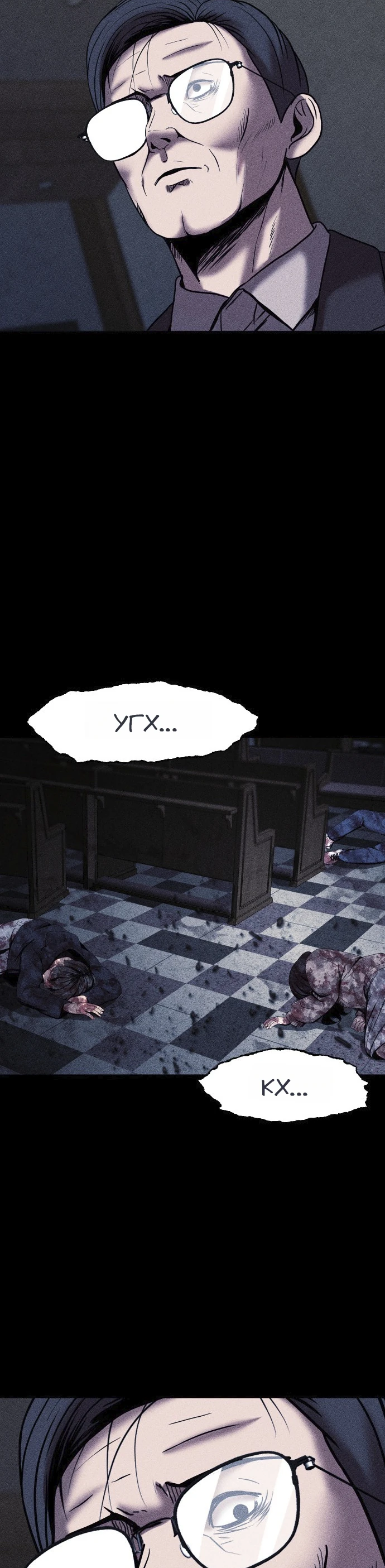 Read Адский город Manga Online