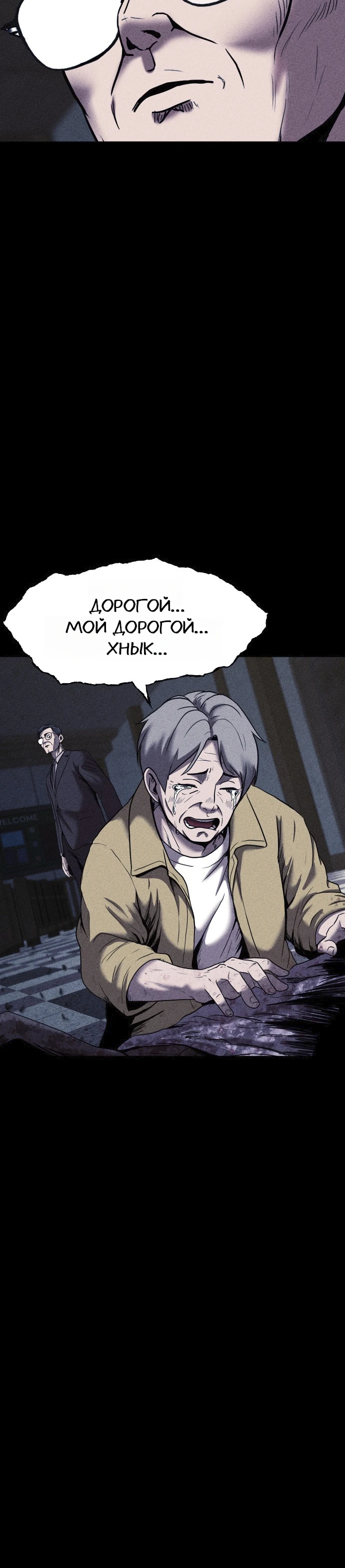 Read Адский город Manga Online