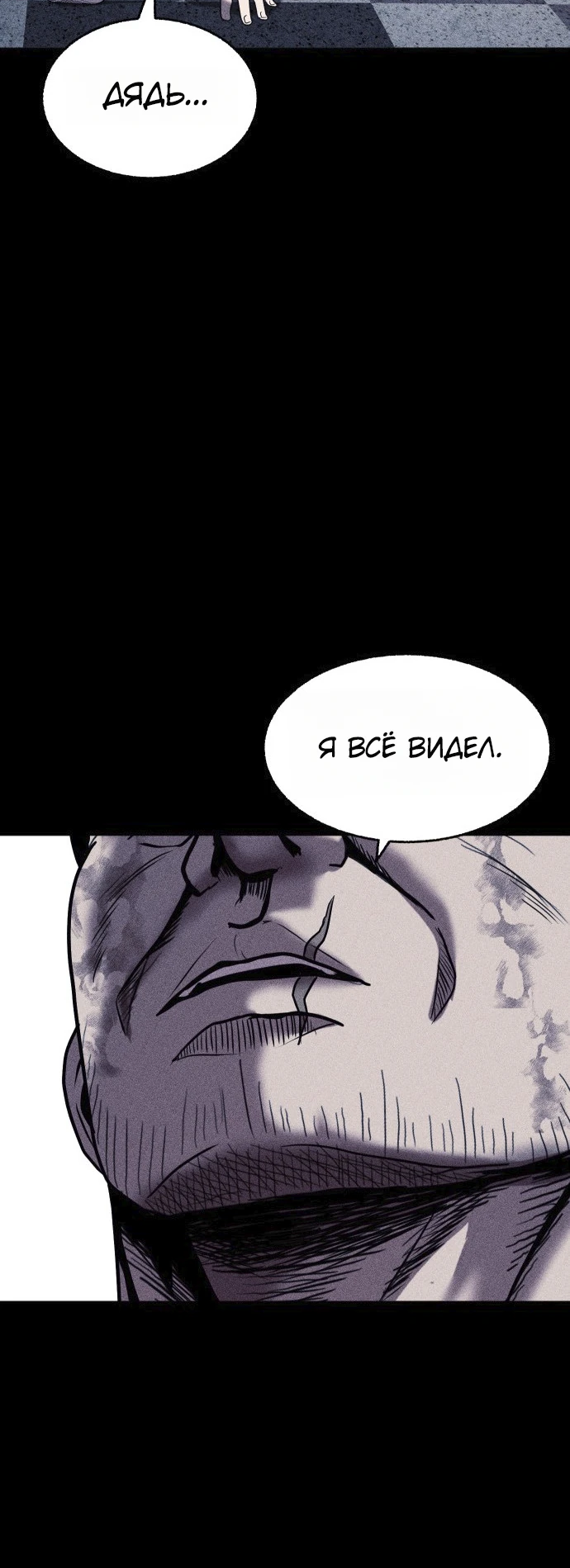 Read Адский город Manga Online