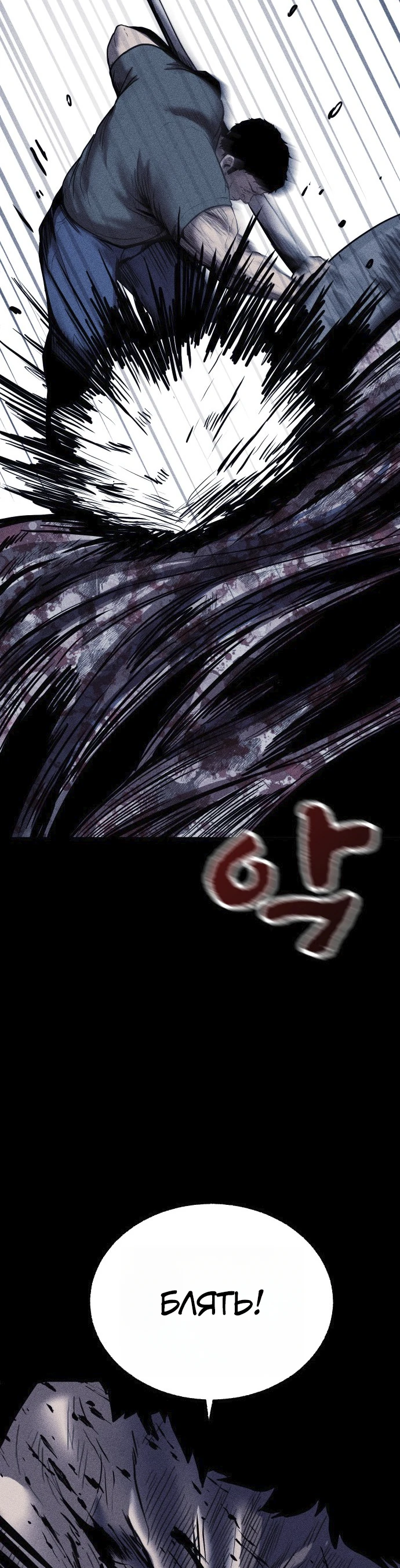 Read Адский город Manga Online