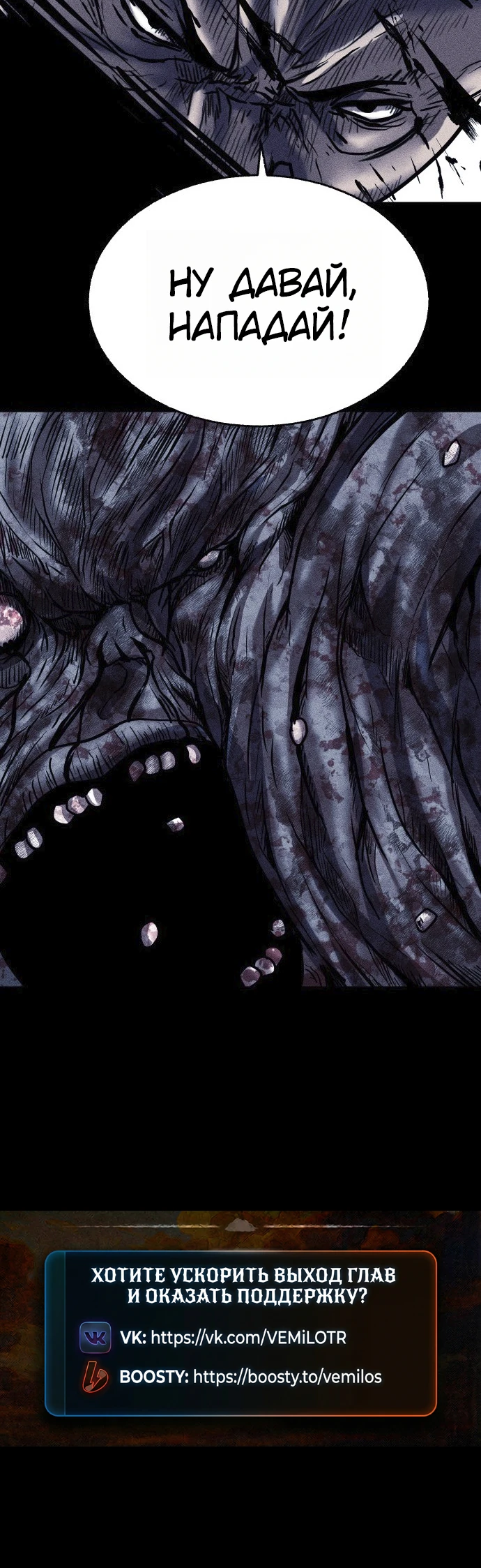 Read Адский город Manga Online