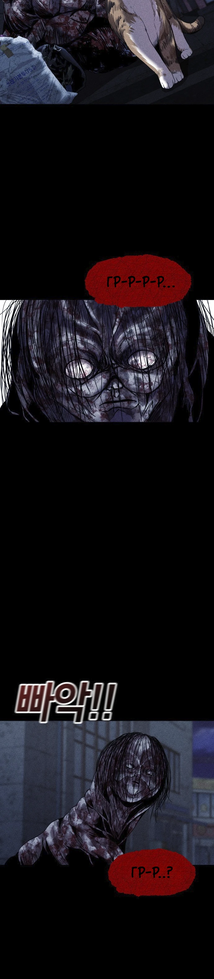 Read Адский город Manga Online