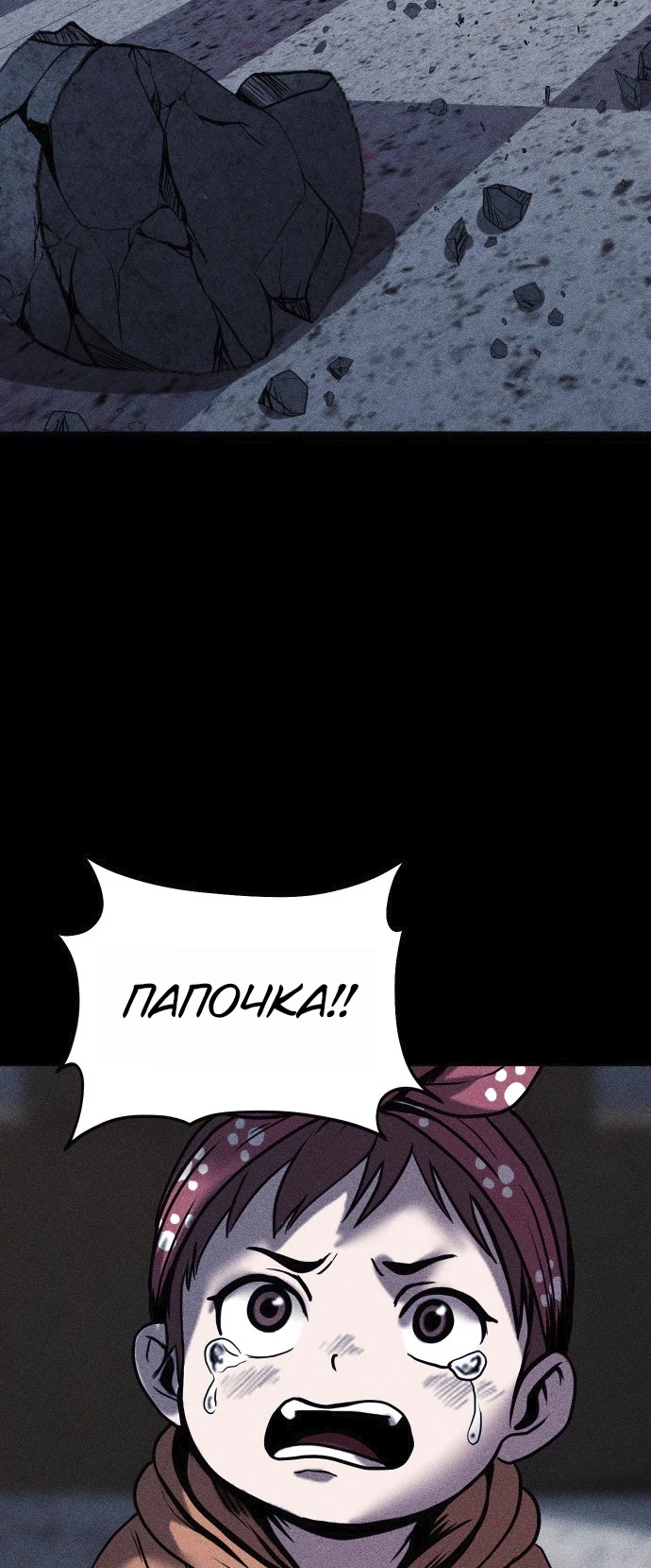 Read Адский город Manga Online