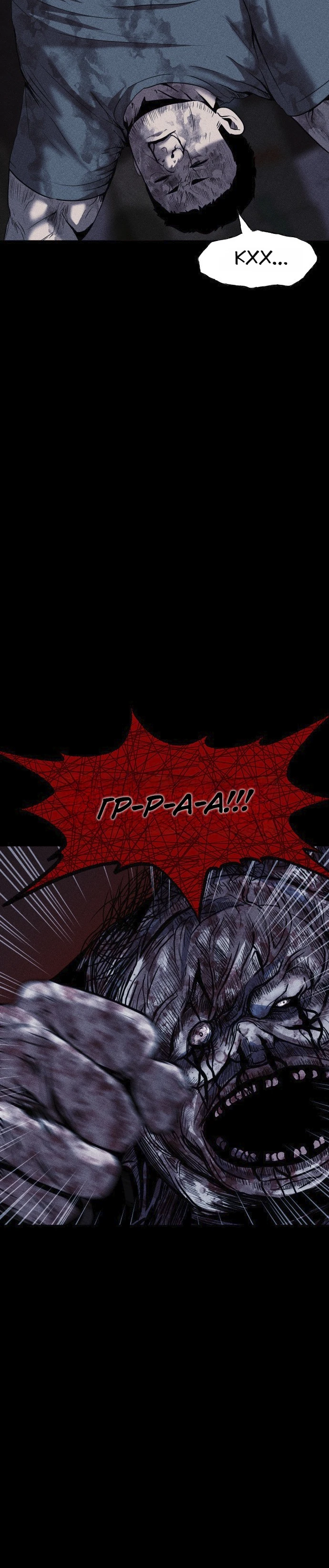 Read Адский город Manga Online