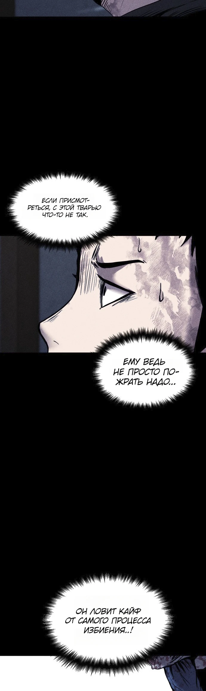 Read Адский город Manga Online