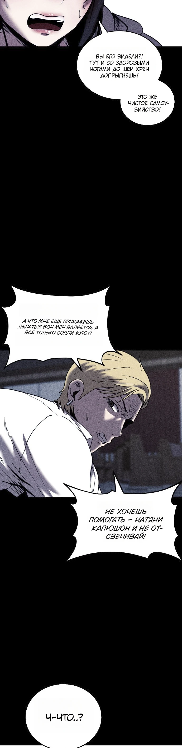 Read Адский город Manga Online