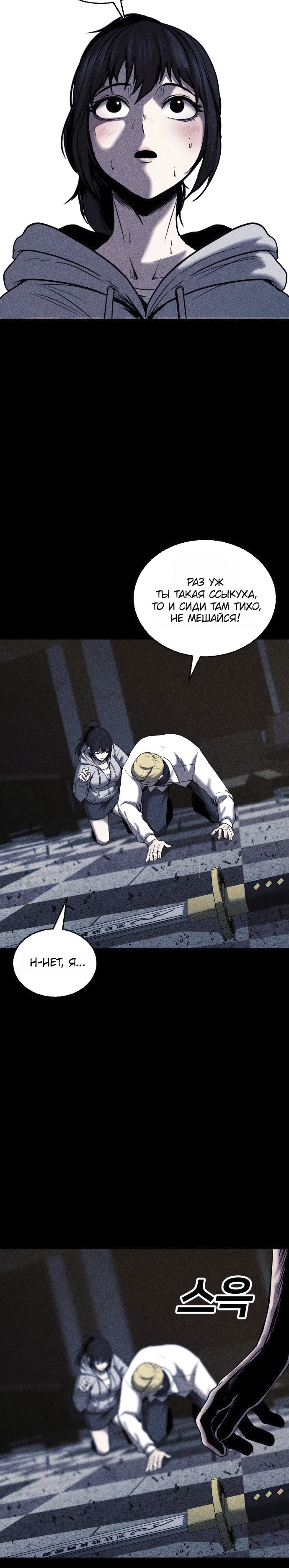 Read Адский город Manga Online