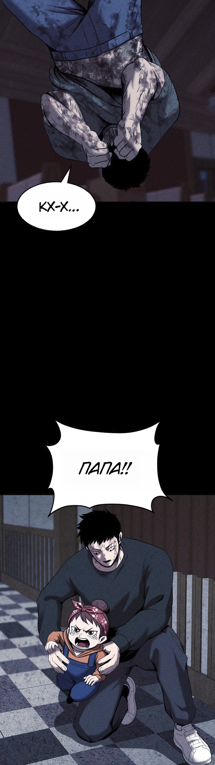 Read Адский город Manga Online