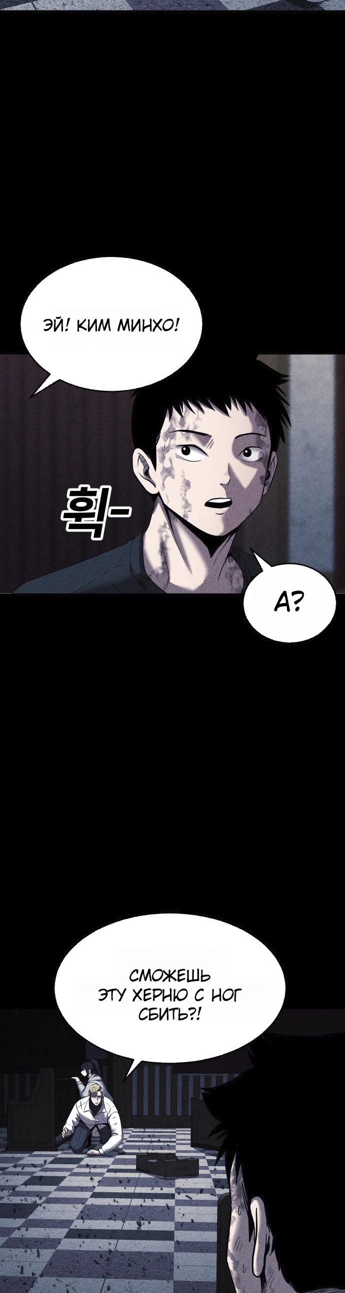 Read Адский город Manga Online