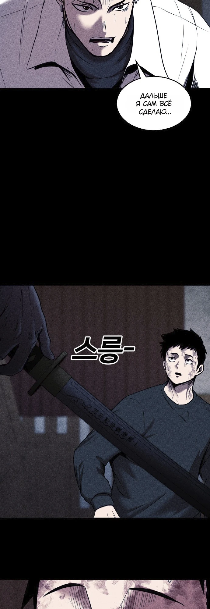 Read Адский город Manga Online