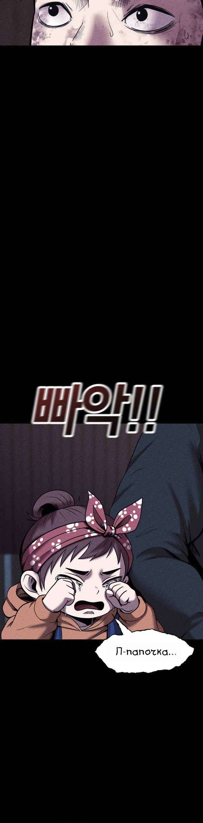 Read Адский город Manga Online