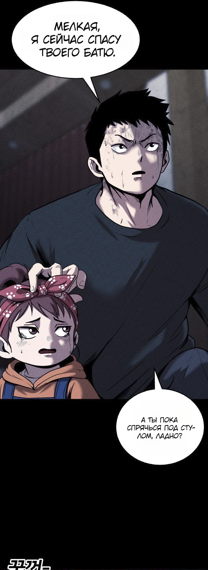 Read Адский город Manga Online