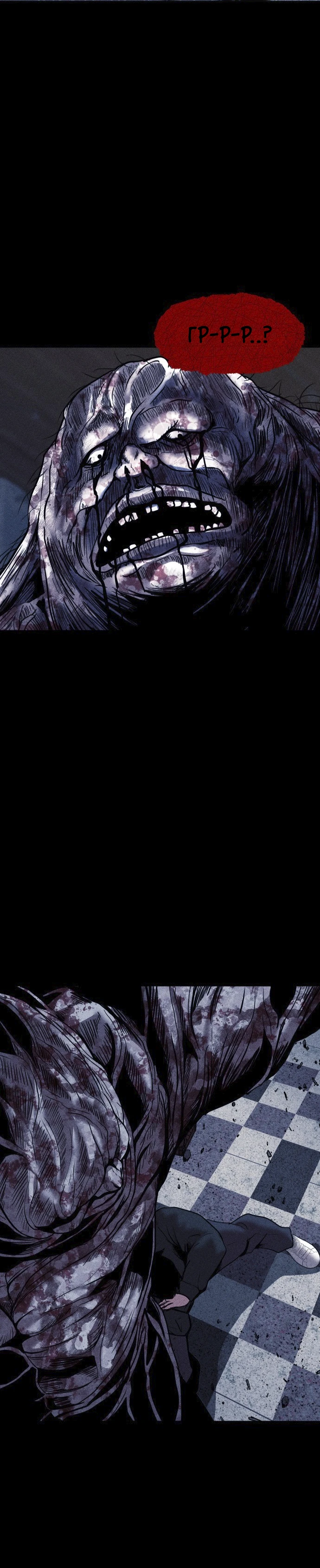 Read Адский город Manga Online