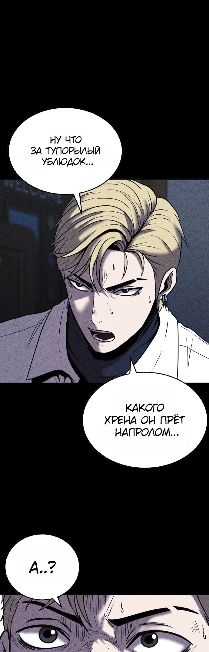 Read Адский город Manga Online