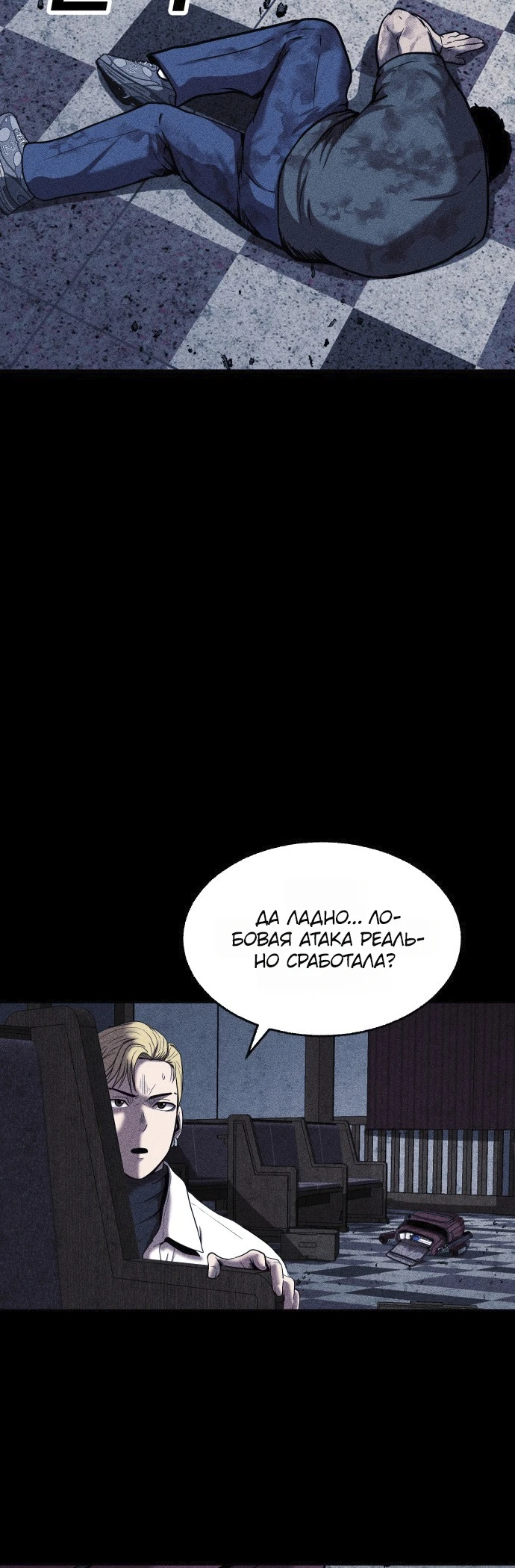 Read Адский город Manga Online