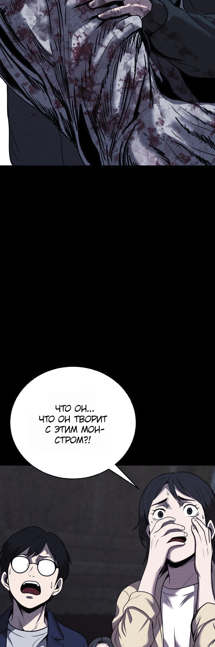 Read Адский город Manga Online