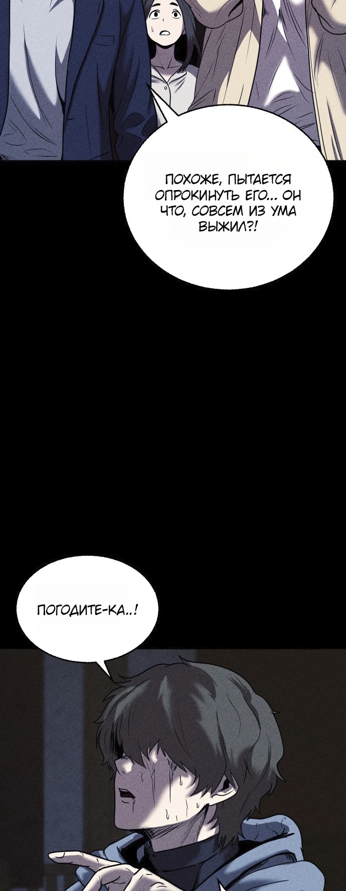 Read Адский город Manga Online