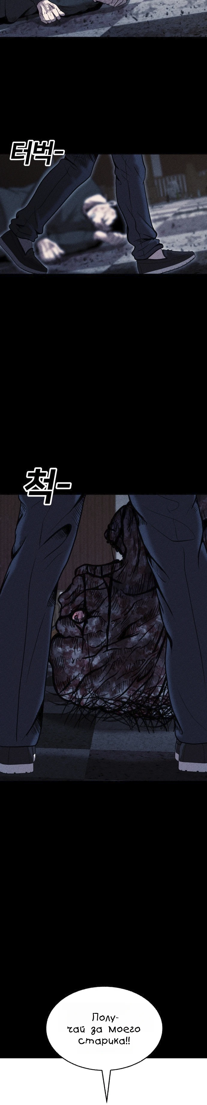 Read Адский город Manga Online