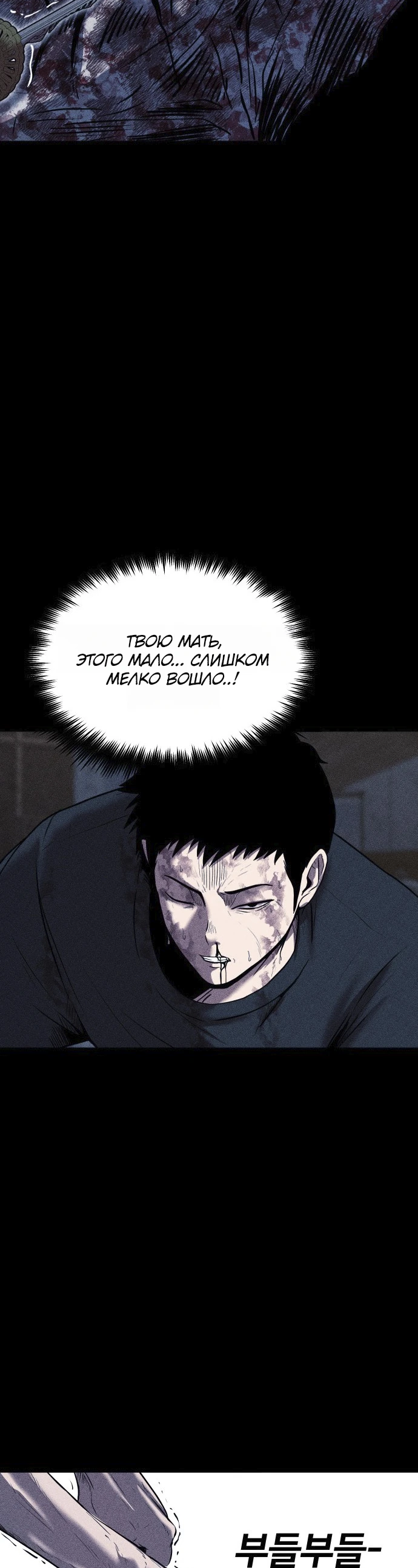 Read Адский город Manga Online