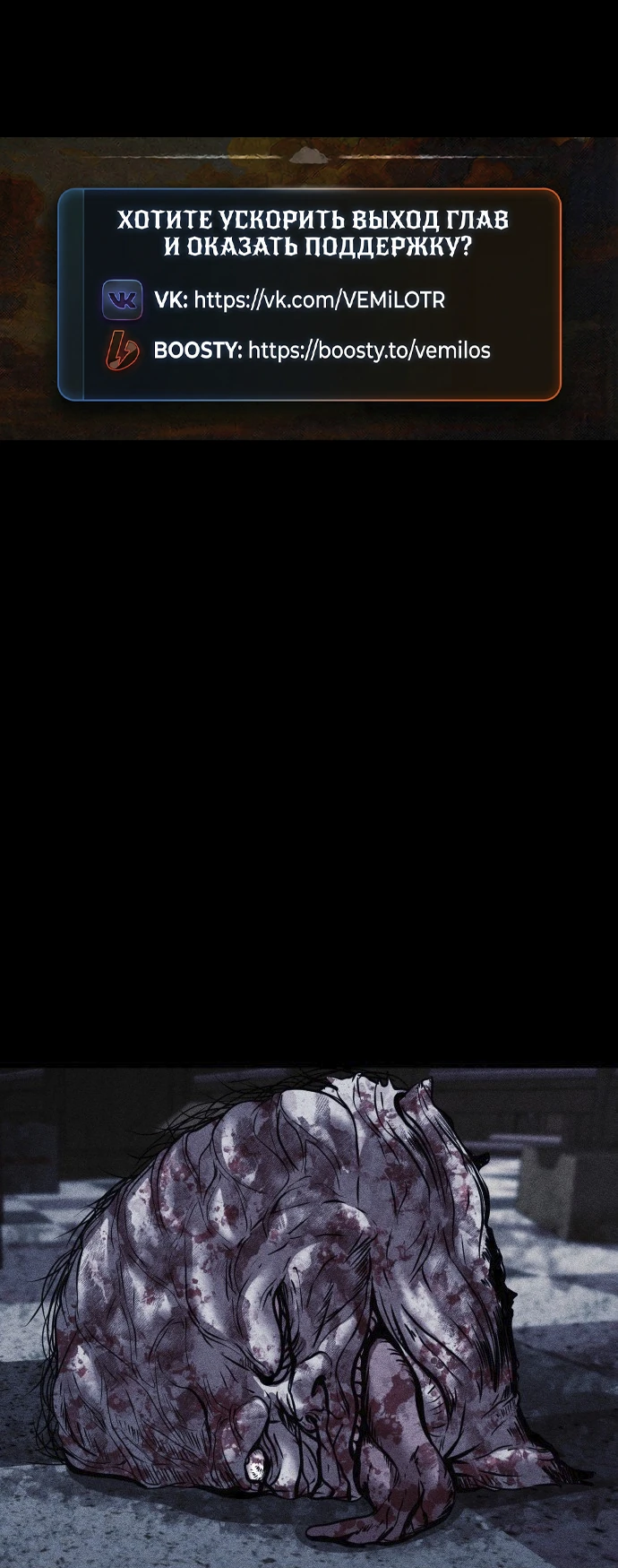 Read Адский город Manga Online