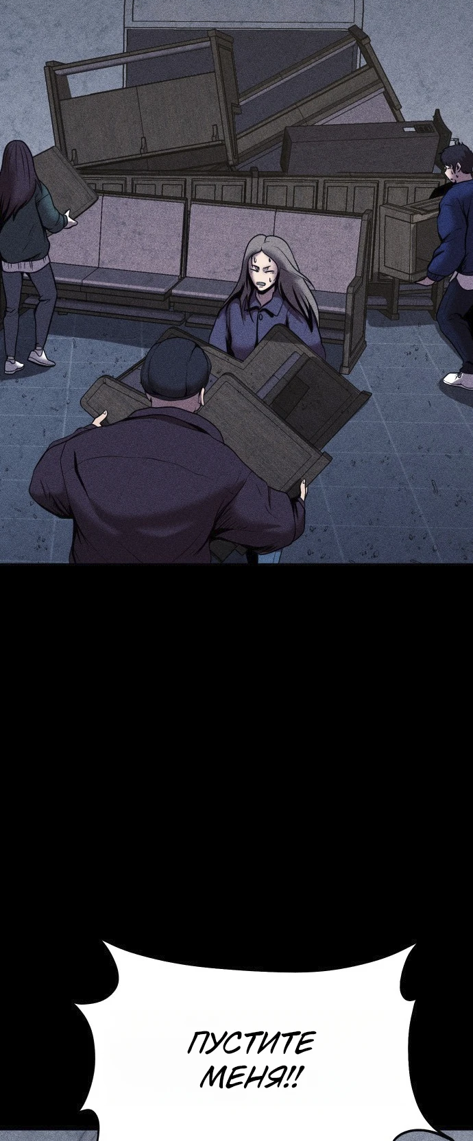 Read Адский город Manga Online