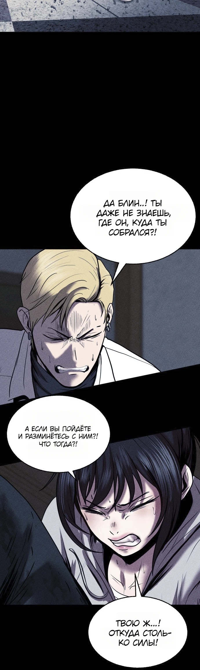 Read Адский город Manga Online