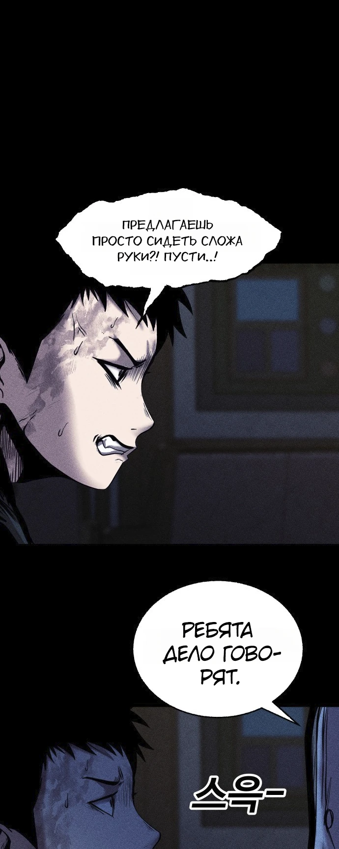 Read Адский город Manga Online