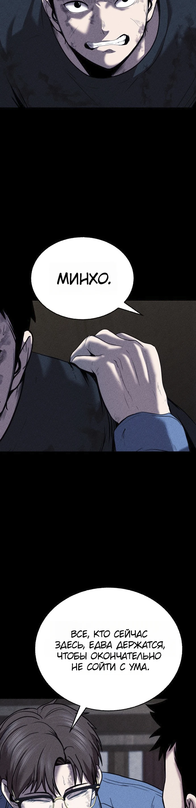 Read Адский город Manga Online