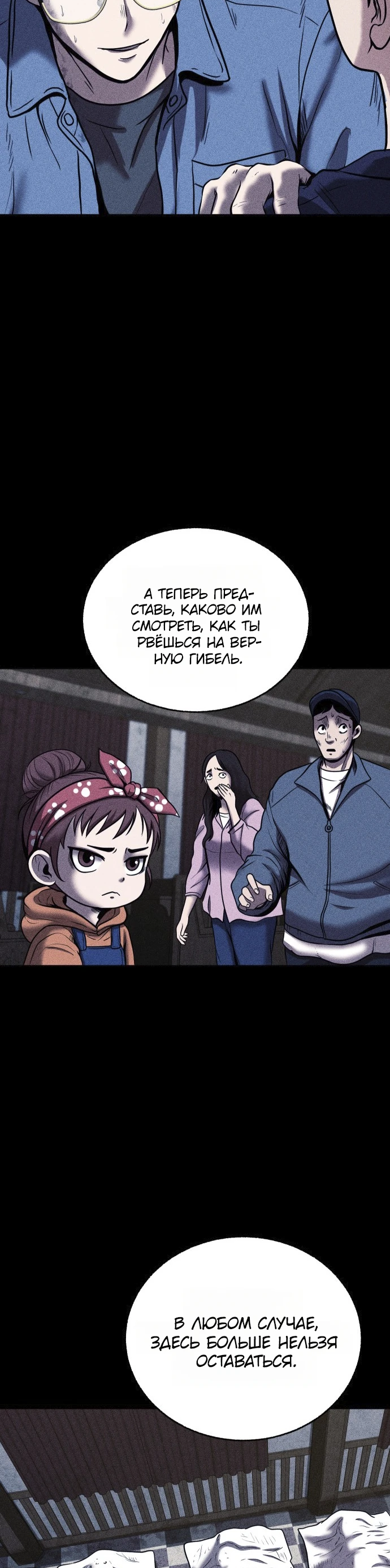 Read Адский город Manga Online