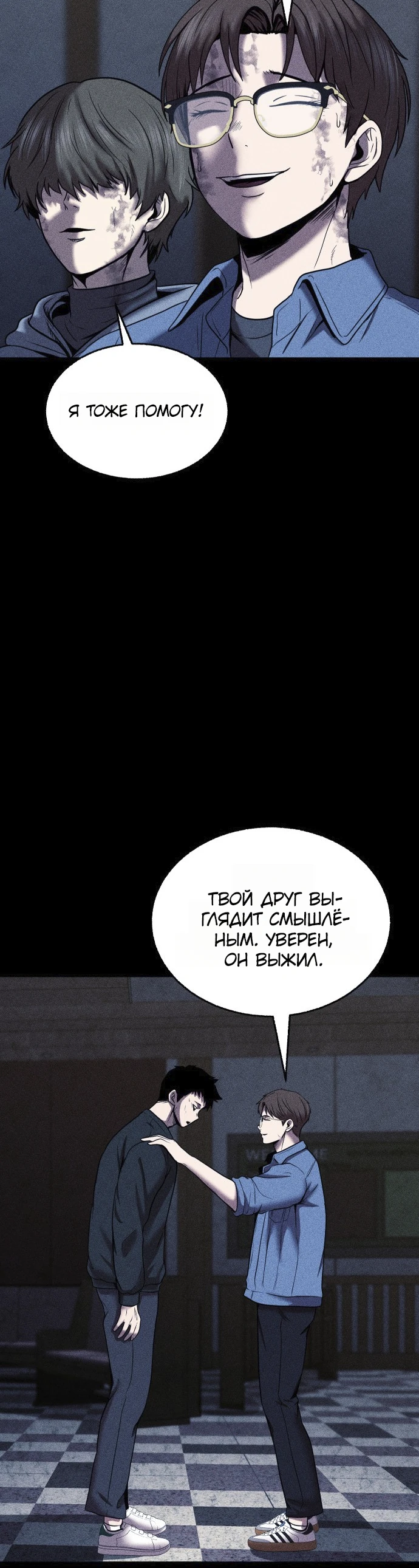 Read Адский город Manga Online