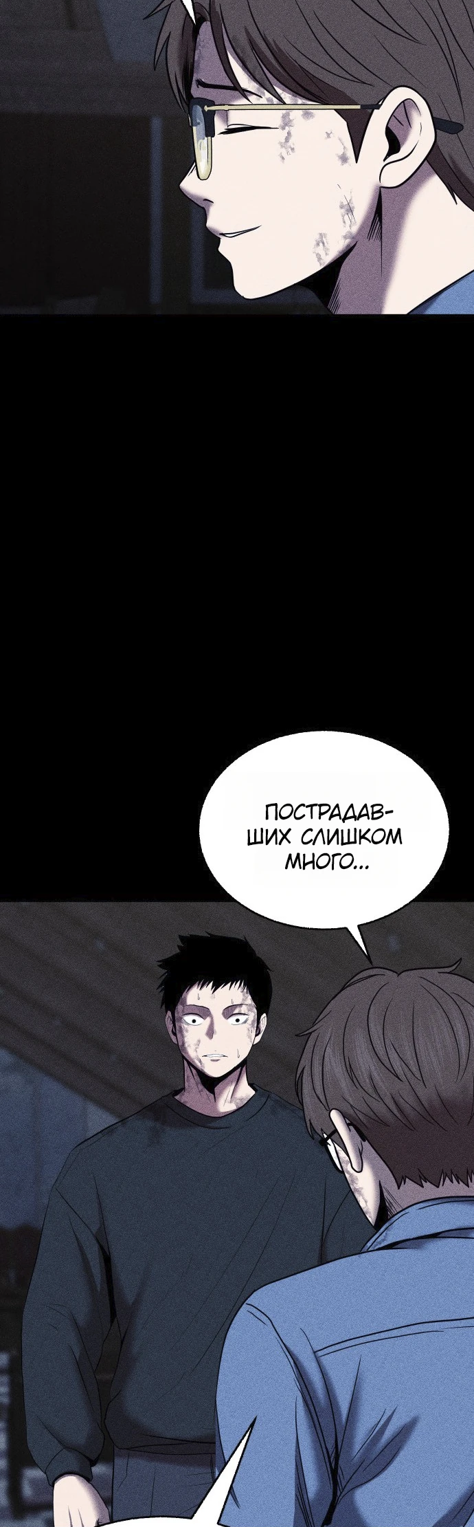 Read Адский город Manga Online