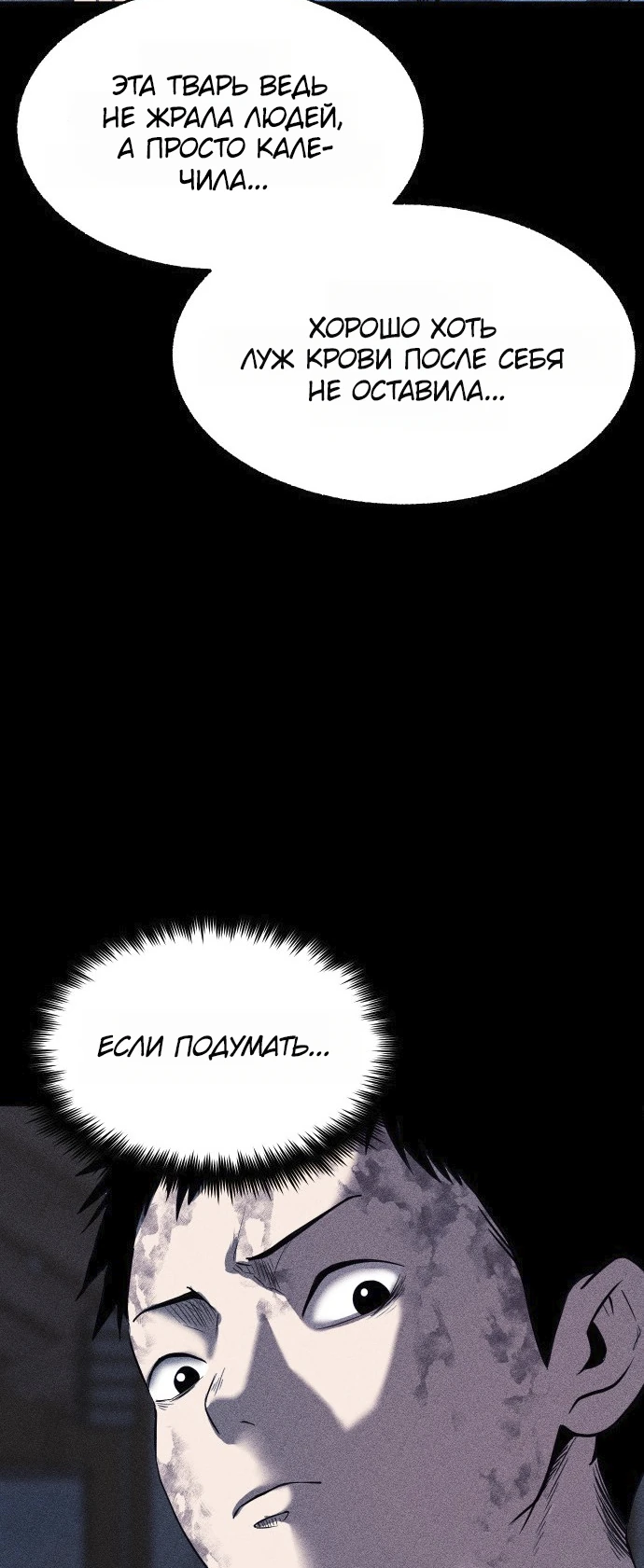 Read Адский город Manga Online