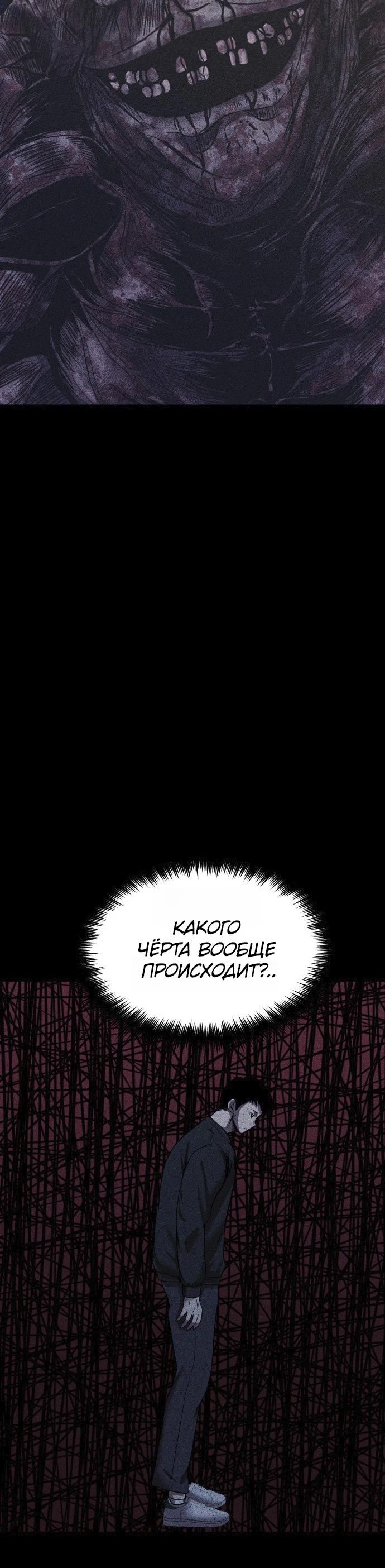 Read Адский город Manga Online