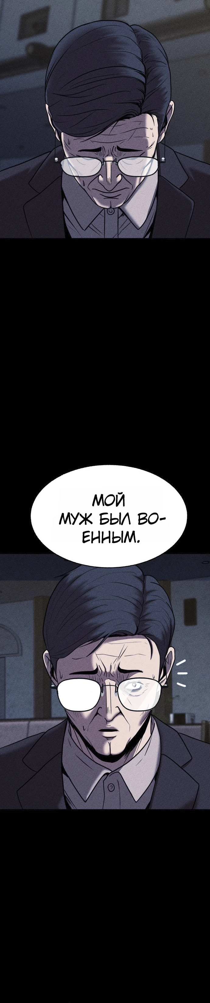 Read Адский город Manga Online