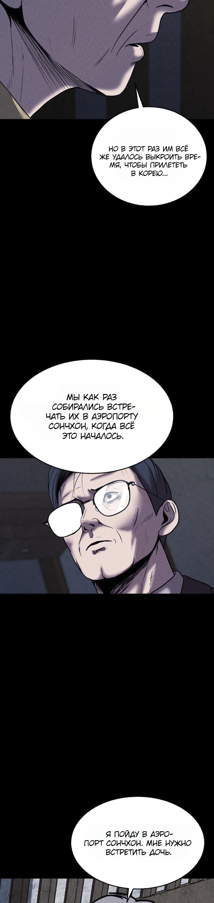 Read Адский город Manga Online