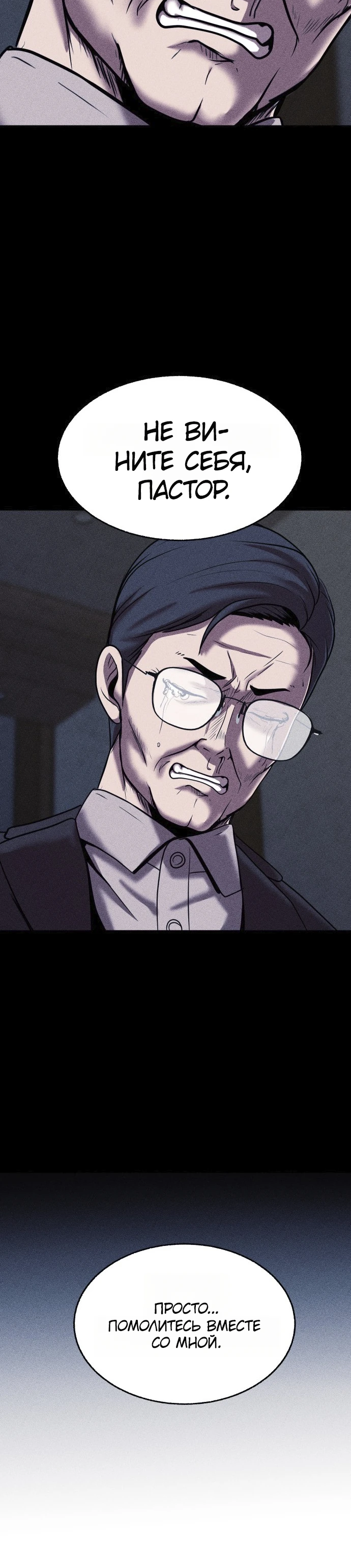 Read Адский город Manga Online