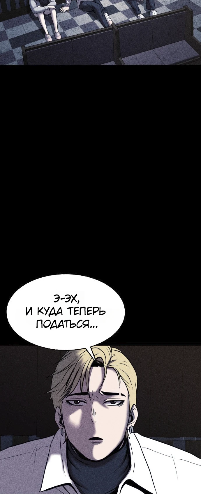 Read Адский город Manga Online